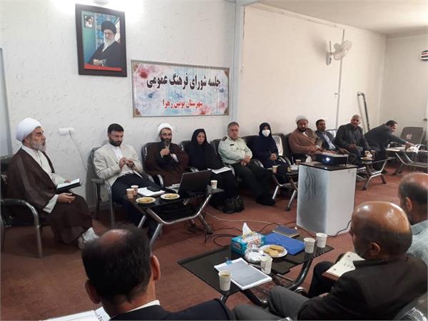 برپایی هفتاد و چهارمین نشست شورای فرهنگ عمومی شهرستان بویین زهرا ( استان قزوین )