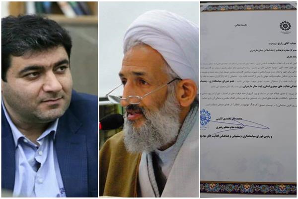 عباس زارع عضو شورای سیاستگذاری ،پشتیبانی و هماهنگی فعالیت های مهدوی در مازندران شد