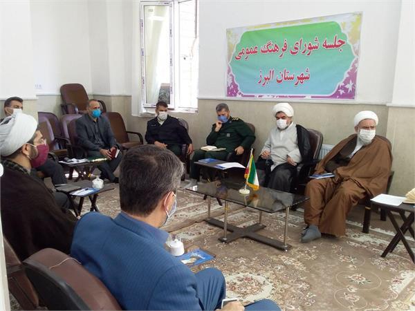 برپایی چهل و یکمین نشست شورای فرهنگ عمومی شهرستان البرز در روز شنبه دهم آبان ماه 1399 ( استان قزوین )