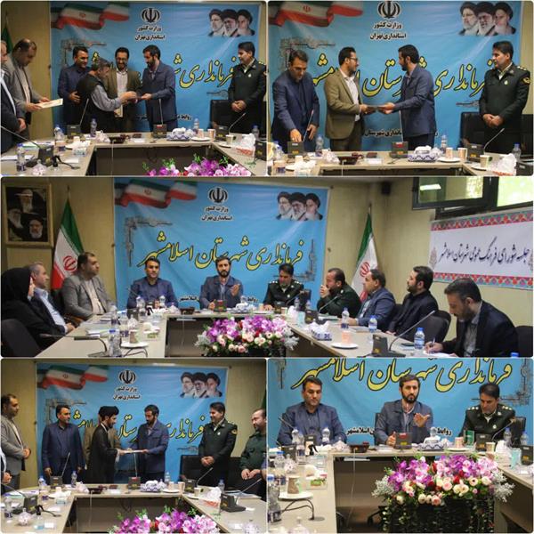 هشتاد و نهمین جلسه شورای فرهنگ عمومی شهرستان اسلامشهر برگزار شد