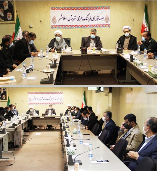 هشتاد و پنجمین جلسه شورای فرهنگ عمومی اسلامشهر برگزار شد