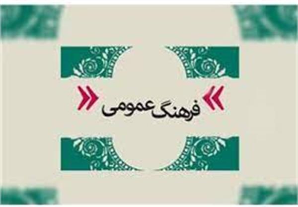 دبیر شورای فرهنگ عمومی استان قزوین به مناسبت 14آبان ماه روز فرهنگ عمومی پیامی صادر کرد
