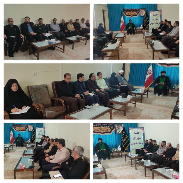 برگزاری سومین جلسه شورای فرهنگ عمومی در مهران