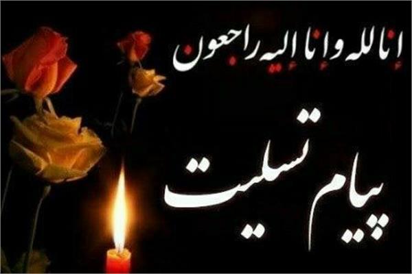 پیام تسلیت مدیر کل فرهنگ و ارشاد اسلامی آذربایجان غربی به مناسبت درگذشت نویسنده مهابادی، عبدالرحمان فاضلی
