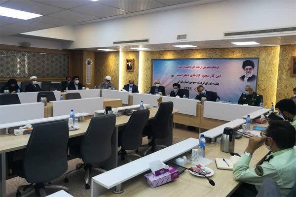 یکصد و سومین جلسه شورای فرهنگ عمومی و شورای توسعه فرهنگ قرآنی استان تهران برگزار شد