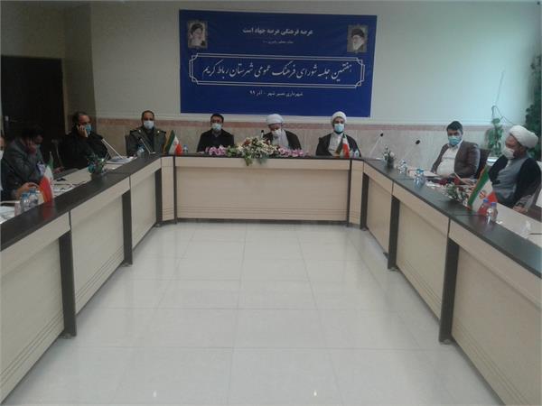 برگزاری هفتمین جلسه شورای فرهنگ عمومی شهرستان رباط کریم