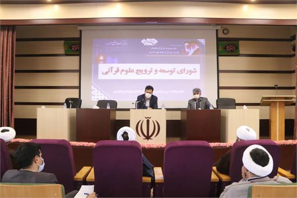 شورای ترویج فرهنگ قرآنی شهرستان ری تشکیل شد