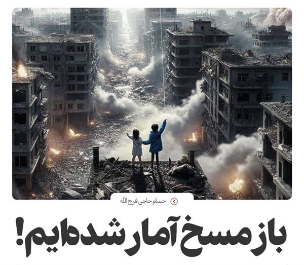 باز مسخ آمار شده‌ایم!