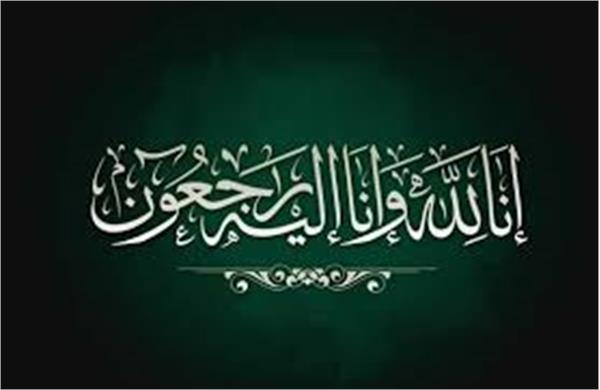 پیام تسلیت دبیر شورای فرهنگ عمومی کشور در پی درگذشت حجت الاسلام محمدمهدی صالحی