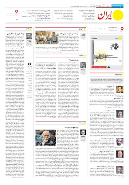 یادداشت اختصاصی سید مجید امامی دبیر شورای فرهنگ عمومی کشور در روزنامه ایران..  . 🔹سه شنبه ششم تیر