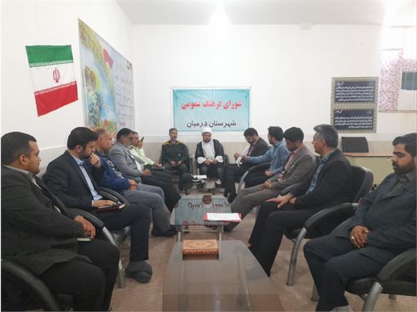 دومین جلسه شورای فرهنگ عمومی شهرستان درمیان