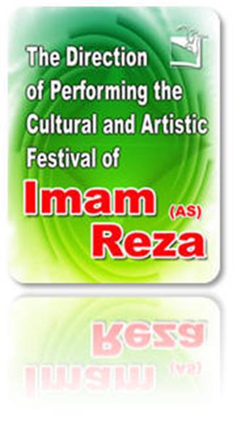 The Direction of Performing the Cultural and Artistic Festival of Imam Reza (AS)