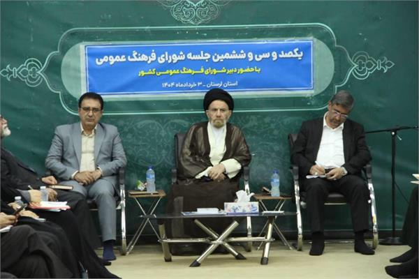 با حضور قادر آشنایکصد و سی و ششمین جلسه شورای فرهنگ عمومی لرستان برگزار شد
