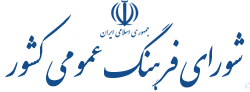 وزارت فرهنگ و ارشاد اسلامی