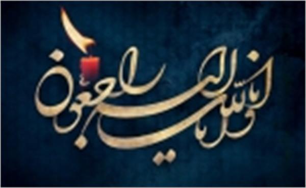 پیام تسلیت دبیر شورای فرهنگ عمومی به مناسبت درگذشت والده مکرمه وزیر فرهنگ و ارشاد اسلامی