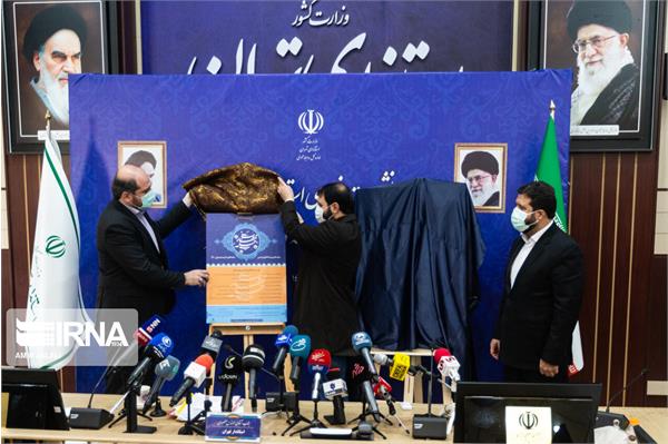 پوستر نخستین عهدواره سراسری «چله مهدویت»  در تهران رونمایی شد