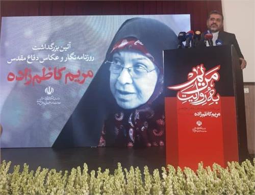 گزارش تصویری آیین بزرگداشت مریم کاظم زاده ،روزنامه نگار و عکاس دفاع مقدس