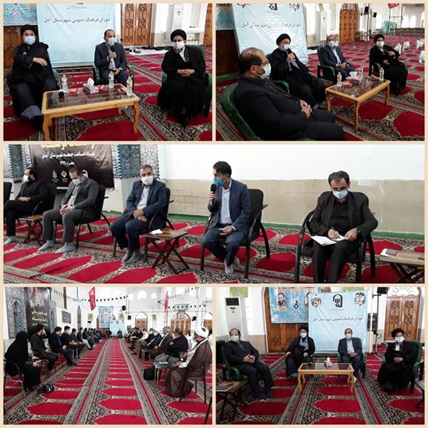 پنجمین جلسه شورای فرهنگ عمومی شهرستان آمل برگزار شد