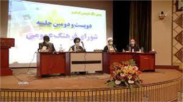 دویست و دومین جلسه شورای فرهنگ عمومی استان قم برگزار شد