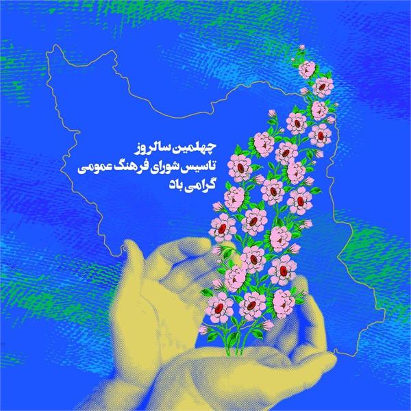 فرهنگ شهروندی و دینداری نوجوانان؛ اولویت‌های موضوعی شورای فرهنگ عمومی