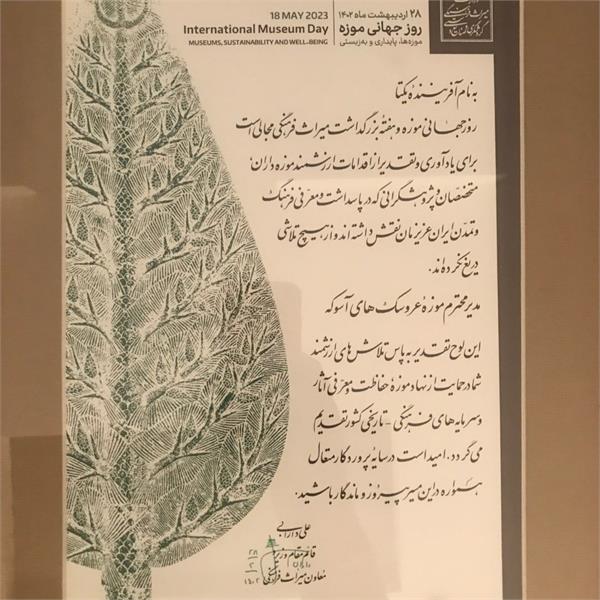 موزه "عروسک های آسوکه" در ردیف برترین های کشور قرار گرفت