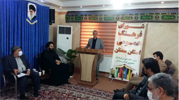 جلسه91شورای فرهنگ عمومی استان سمنان