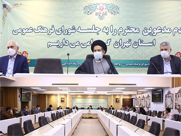 شعار سال 1400 محور یکصد و نهمین جلسه شورای فرهنگ عمومی و شورای توسعه قرآنی استان تهران