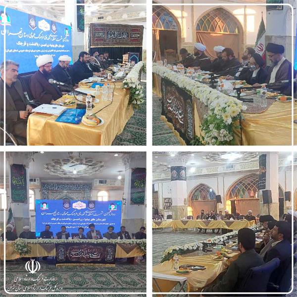 برگزاری دوازدهمین نشست منطقه ای شورای فرهنگ عمومی شهرستان‌های استان تهران