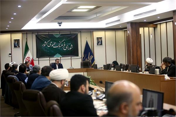 هفتصد و هشتاد و هشتمین جلسه شورای فرهنگ عمومی