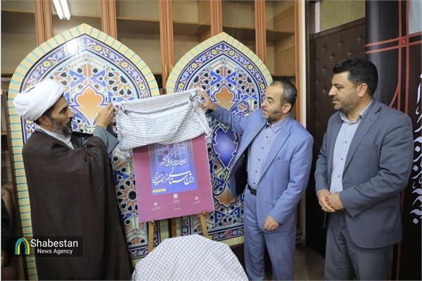 رونمایی از نقشه مهندسی  فرهنگی برش استان خراسان جنوبی در  نشست شورای فرهنگی عمومی خراسان جنوبی