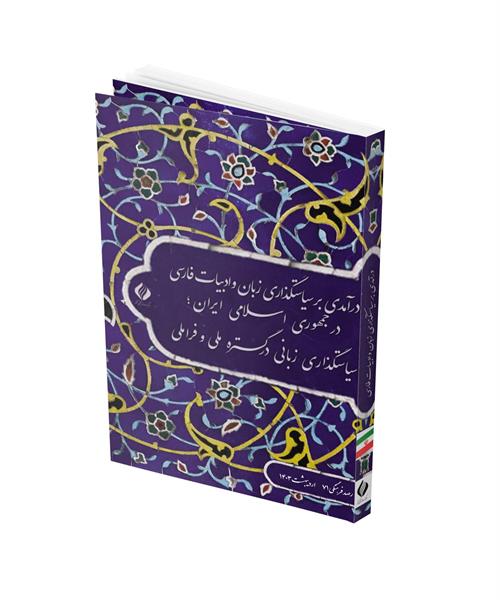 مرکز رصد فرهنگی کشور: 65 درصد از مردم در خانه دیوان حافظ دارند