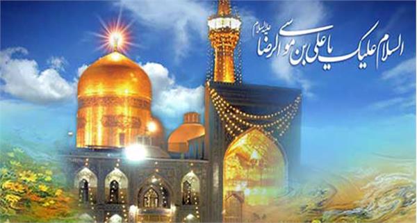 «اَلسَّلٰامُ عَلَیک یٰا عَلِی ابْنَ مُوسَی الرِّضٰا الْمُرْتَضٰی»