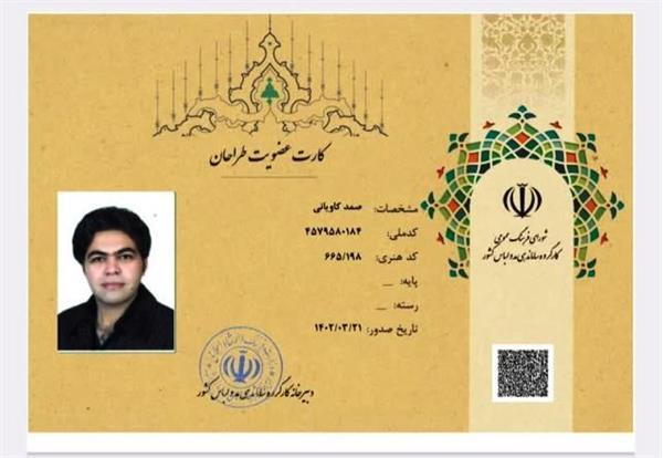 صدور اولین کارت عضویت طراح مرد از استان سمنان در سامانه مد و لباس کشور