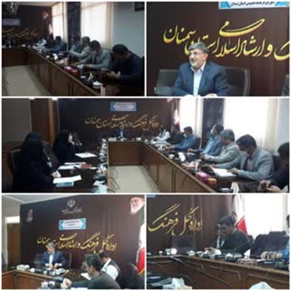 راهکارهای چگونگی اجرایی کردن راهبردهای شورای فرهنگ عممومی استان سمنان