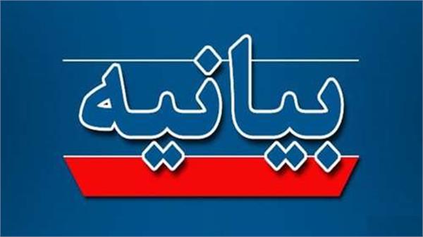 شورای فرهنگ عمومی جنوب کرمان با صدور بیانیه ای جنایات رژیم کودک کش صهیونسیتی را محکوم کرد