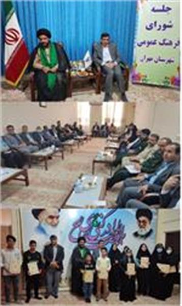برگزاری اولین جلسه شورای فرهنگ عمومی در شهرستان مهران