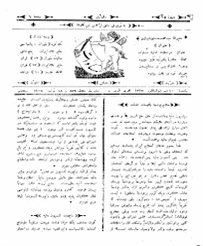 یک هفته با تاریخ مطبوعات17-24 خرداد
