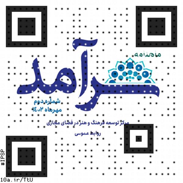 🔻هوشمندسازی فرهنگ و هنر. بازار پردازی صنایع فرهنگی؛ راهکار سبک زندگی