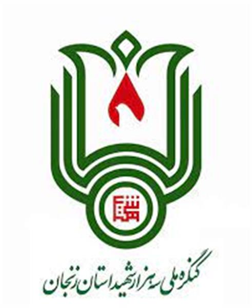 در قالب کنگره 3535 شهید؛ همایش «شهد شهادت» در خدابنده برگزار می‌شود