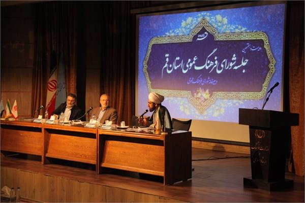 گزارش برگزاری دویست و هفتمین جلسه شورای فرهنگ عمومی استان قم