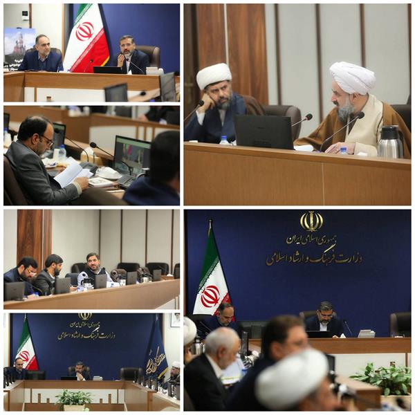 برگزاری جلسه شورای فرهنگ عمومی به ریاست وزیر فرهنگ فرهنگ و ارشاد اسلامی