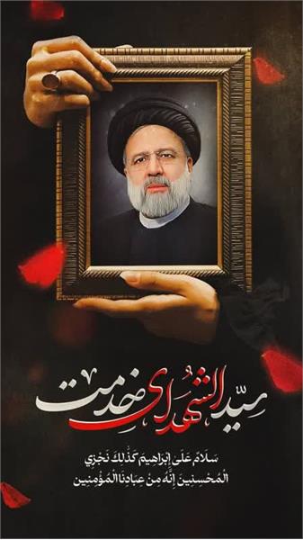پیام تسلیت مدیر کل فرهنگ و ارشاد اسلامی خراسان جنوبی