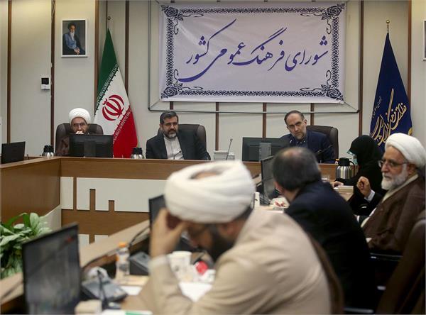 هفتصد و هشتاد و یکمین جلسه شورای فرهنگ عمومی برگزار شد