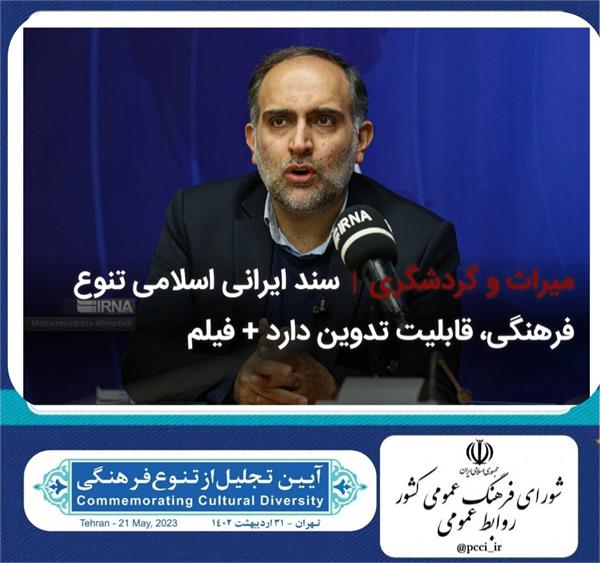 🔺تهران- ایرنا- دبیر شورای فرهنگ عمومی کشور گفت:
