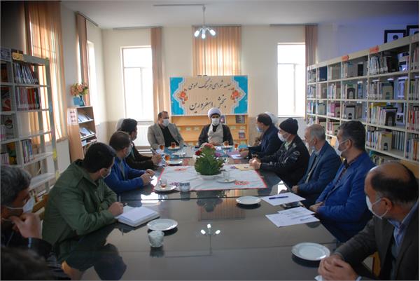 برپایی دومین نشست شورای فرهنگ عمومی بخش اسفرورین ( استان قزوین - شهرستان تاکستان )