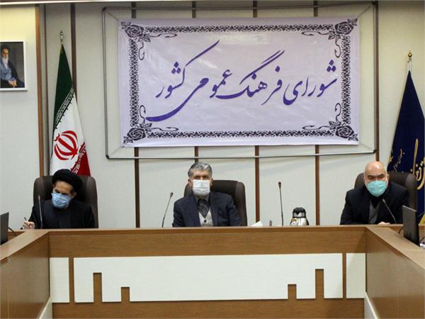 شورای فرهنگ عمومی استان تهران به مثابه یک الگو برای تمام کشور است