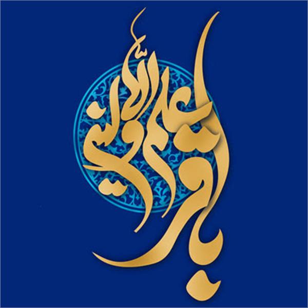 صلوات خاصه امام محمدباقر علیه (ع)