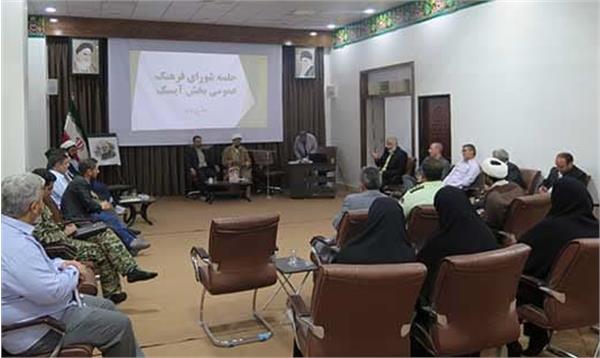 جلسه شورای فرهنگ عمومی شهر آیسک سرایان خراسان جنوبی برگزار شد.