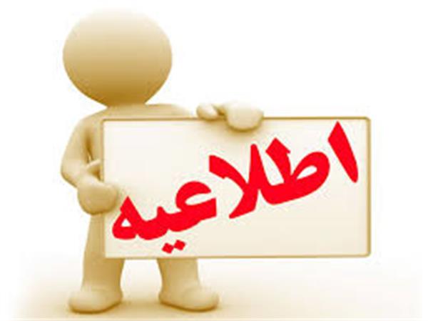 🔻به اطلاع می رساند دبیرخانه شورای فرهنگ عمومی کشور در نظر دارد تا در برخی محورهای مهم فرهنگی و اجتماعی؛ مجموعه ای از فعالیت های علمی و پژوهشی را پیجویی نماید