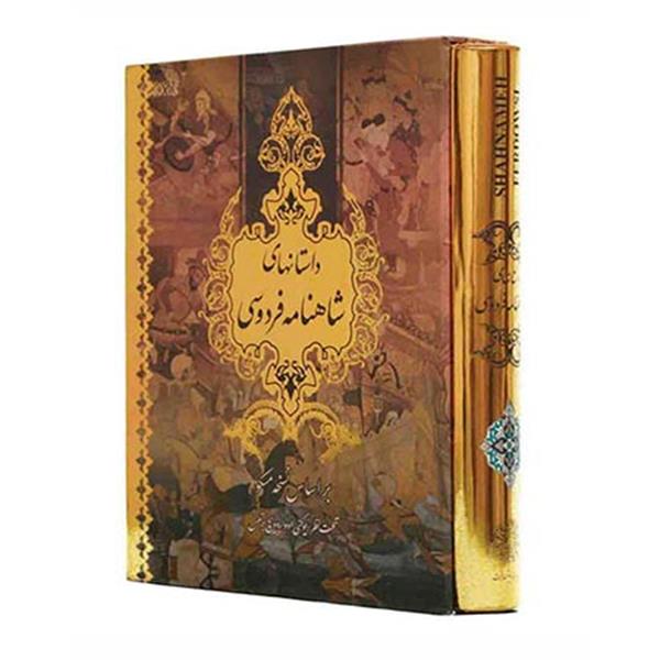 کاربردهای واژه ی فرهنگ در شاهنامه